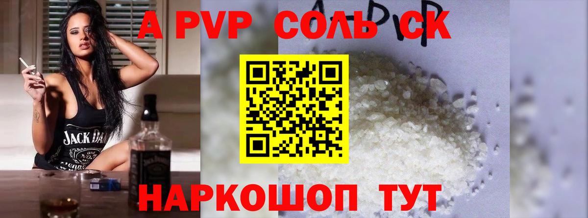 Альфа ПВП СК Воткинск