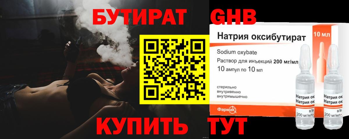 Метамфетамин Воткинск