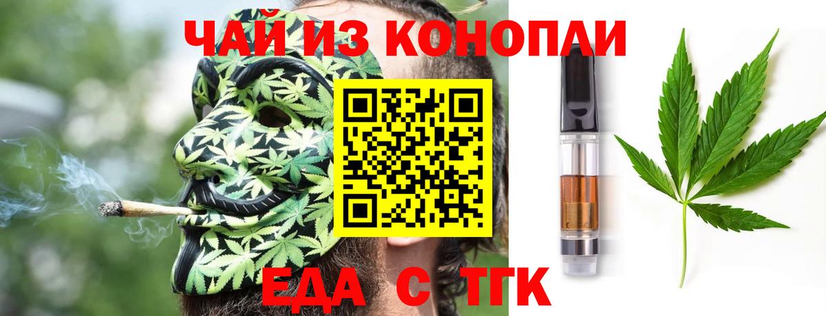 Canna-Cookies конопля  Вход с VPN  Воткинск 