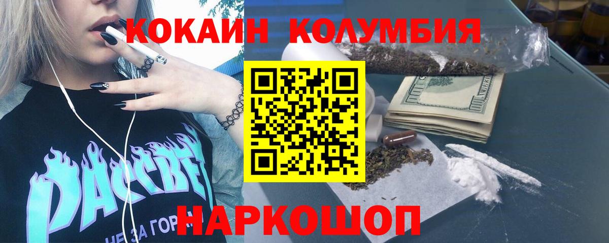 COCAIN FishScale  Cocaine VHQ  Воткинск  Вход с VPN 