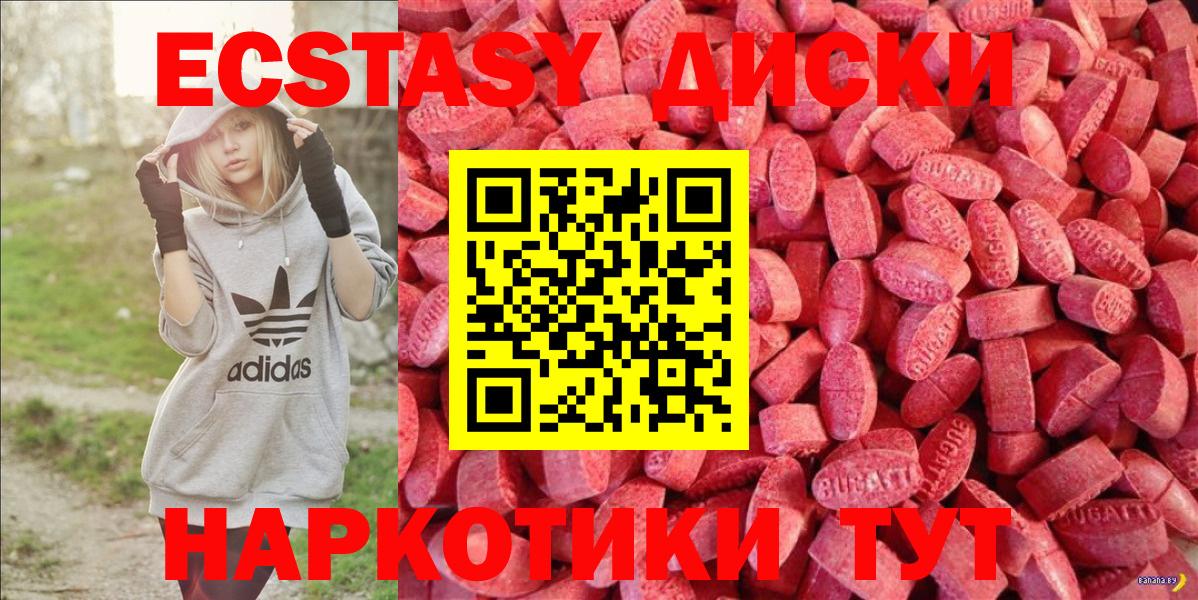 Воткинск  ЭКСТАЗИ VHQ  Вход с VPN  как найти наркотики  Экстази бентли  Экстази 