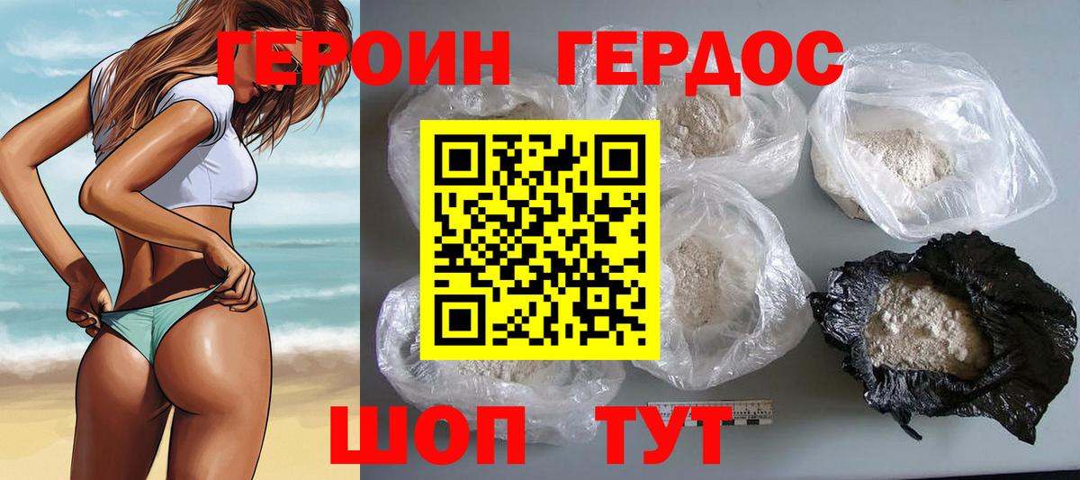 Героин герыч Воткинск