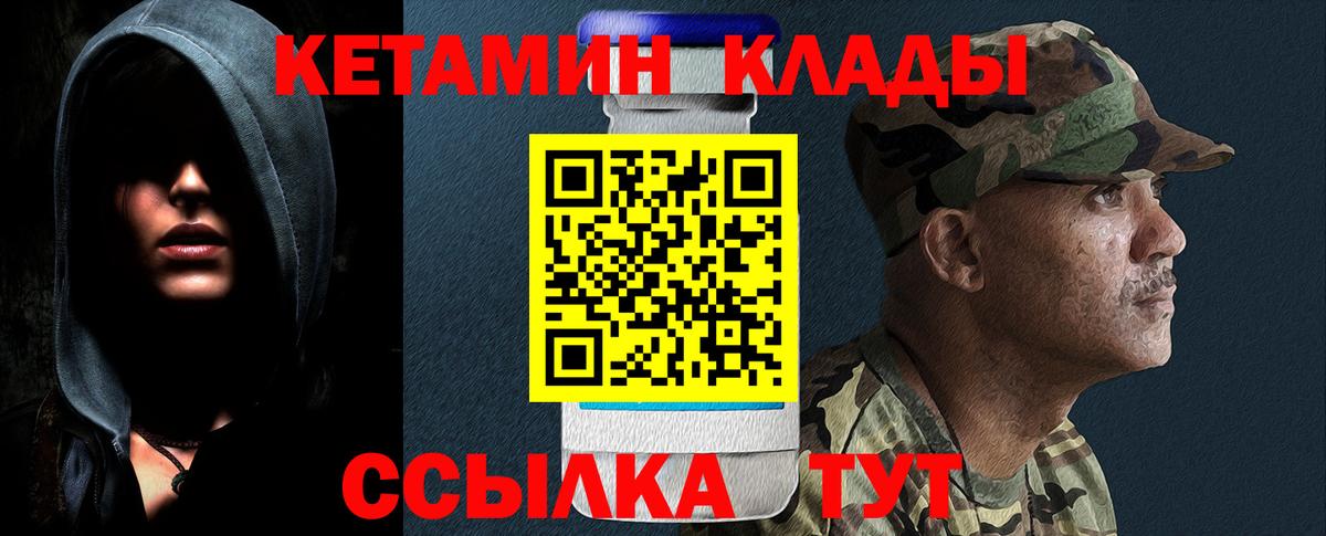 КЕТАМИН ketamine  КЕТАМИН ketamine  Вход с VPN  Воткинск 