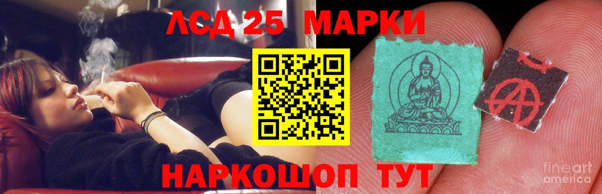 Воткинск  LSD-25 экстази ecstasy  Вход с VPN 