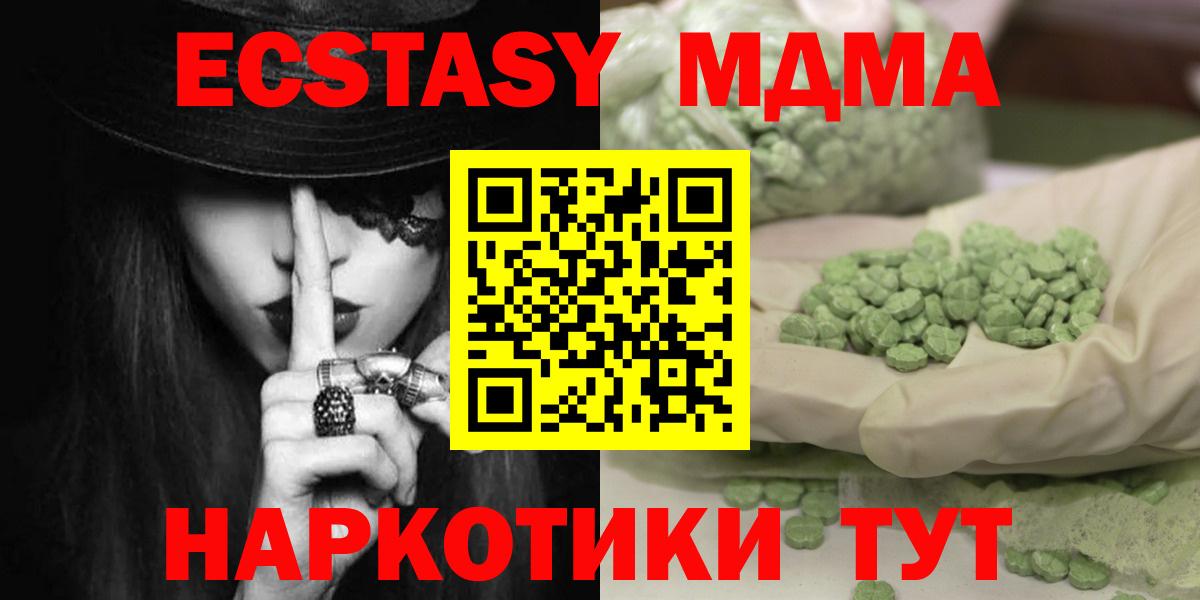 Воткинск  MDMA молли  Вход с VPN  МДМА crystal 