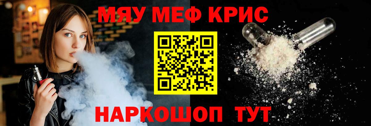 МЕФ мяу мяу  МЕФ  Вход с VPN  МЯУ-МЯУ  Воткинск  Мефедрон 4 MMC 