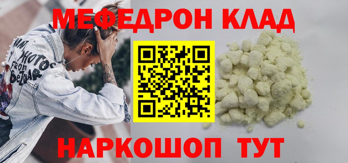 Меф кристаллы Воткинск