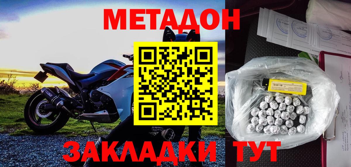 МЕТАДОН мёд  МЕТАДОН VHQ  Вход с VPN  Воткинск 