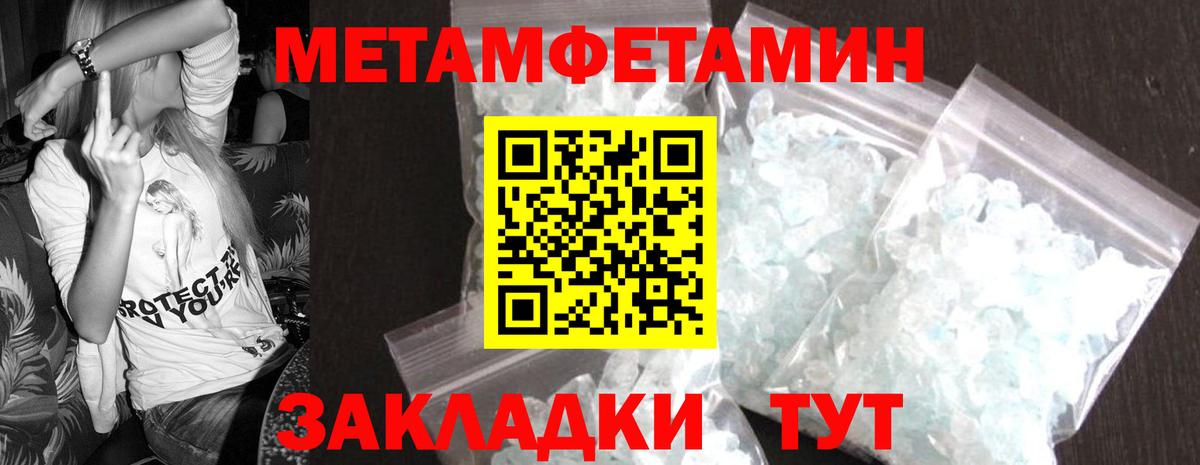 Метамфетамин винт Воткинск