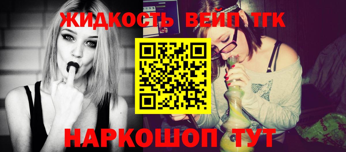 ТГК гашишное масло Воткинск