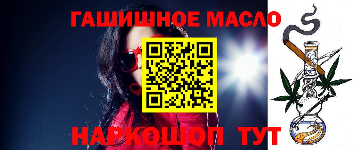 Воткинск  Дистиллят ТГК THC oil  Вход с VPN 